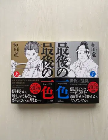 마지막 한 가지 색상 위 아래 세트