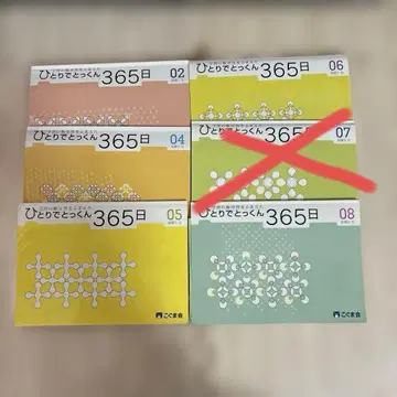 고구마회 365일 혼자 익히기 02.04.05.06.08
