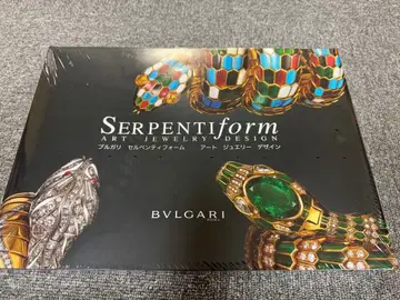 불가리 세르펜티 폼 아트 주얼리 디자인