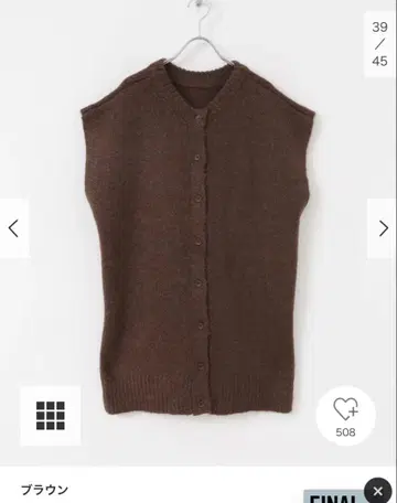 브라운 니트 베스트 버튼 포함