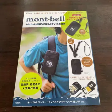 mont-bell 50th ANNIVERSARY BOOK