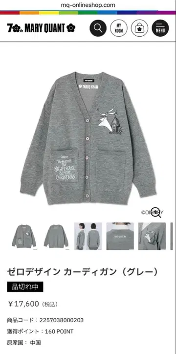 MARY QUANT 제로 디자인 가디건 그레이