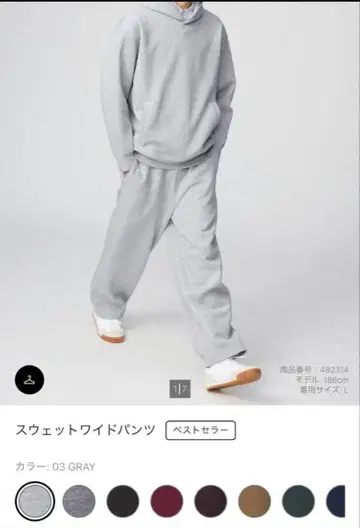 UNIQLO C 맨투맨 와이드 팬츠 그레이