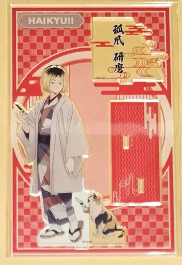 하이큐 최애여행 교토 아크릴 스탠드 코즈메 켄마