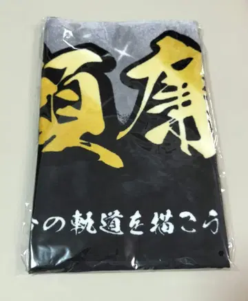 King & Prince 나가세 렌 타월