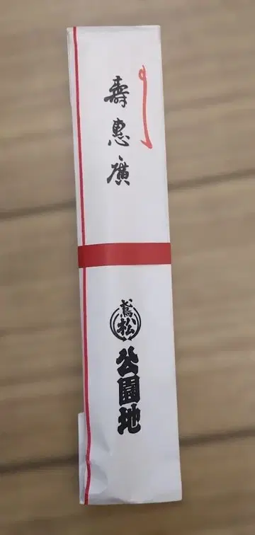 에도 아사쿠사 제5구 제3방송 부채 27cm