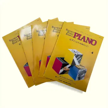 바스틴 피아노 베이직스 5권 세트