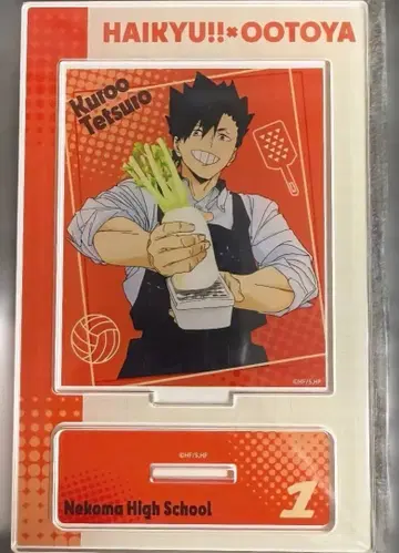 하이큐!! 쿠로오 테츠로 아크릴 스탠드