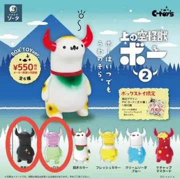 [ 미개봉 새상품 ] 우에노소라 괴수 보 2 박스 토이 BOX판