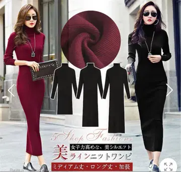 터틀 하이넥 니트 롱 원피스