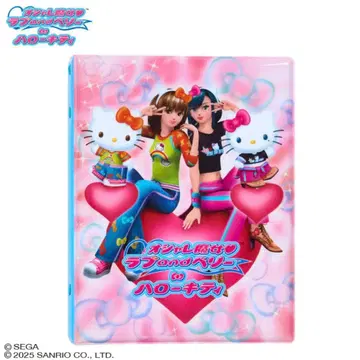오샤레마녀 러브 and 베리 x 헬로키티 카드 파일