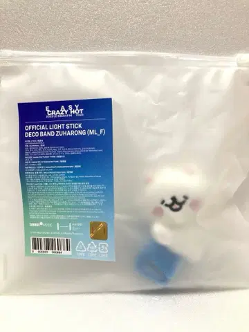 LE SSERAFIM 루 라이트 스틱 데코 밴딩 카즈하