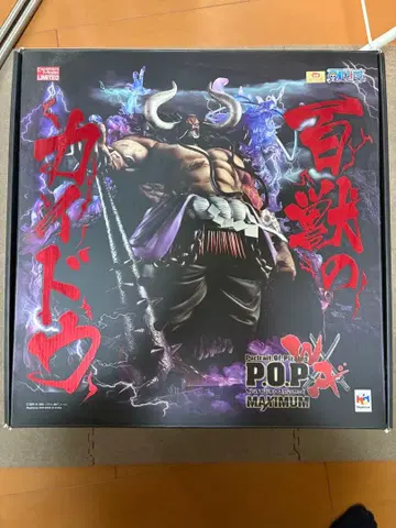 POP MAXIMUM 백수 카이도