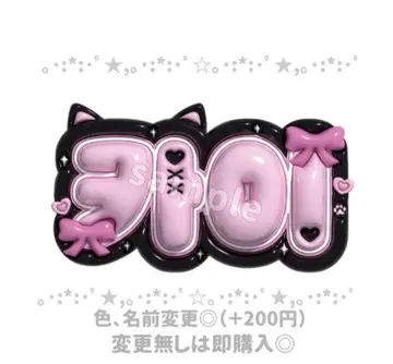 txt 휴닝카이 통통 네임보드 네임보드 오더 부채