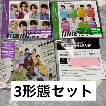 timelesz Steal The Show 3 형태 세트
