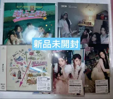 ILLIT 시간아 멈춰라 미개봉 새상품 5형태 세트 CD