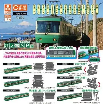 CAPSULE C 게이지 컬렉션 Vol.8 에노덴 SP편 전 6종 세트