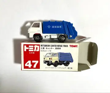 토미카 미쓰비시 캐터 고물 수집차 47 빨간색 상자 일본제 절판