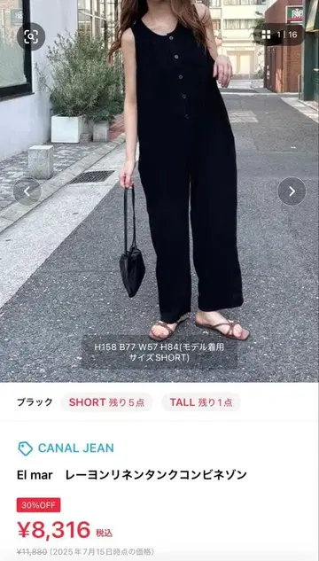 El mar 린넨 탱크 콤비네존 블랙