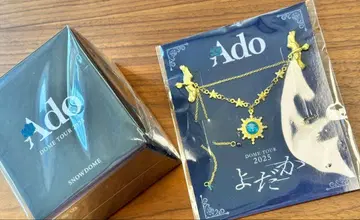 Ado DOME TOUR 2025 VIP 특전 세트 미개봉 새상품