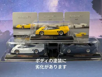 교쇼 1/64 PORSHE 962C 3종