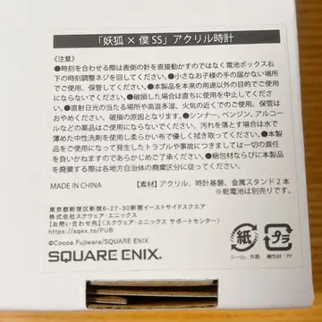 요호 x 보쿠SS 이누보쿠전 혜택 아크릴 시계