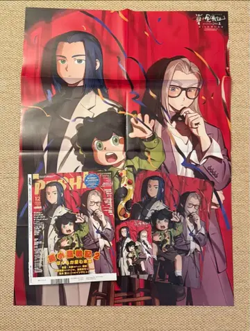 PASH 12월호 트위스테 라오헤이전기 애니메이트 특전 엽서