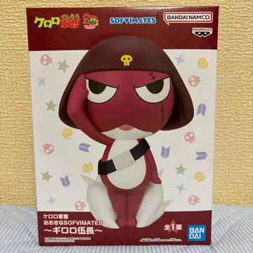 기로로 소위 소프트 비닐 피규어 약 15cm