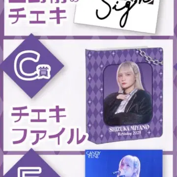 미야노 시즈카 스키 복권 폴라로이드 파일