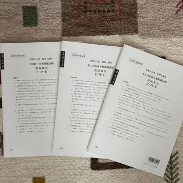 자격의 오하라 상속세법 모의고사 3권 세트