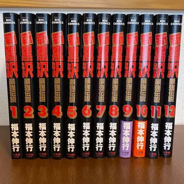 신 쿠로사와 최강전설 1~12권