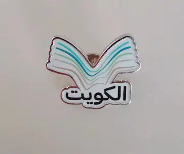 쿠웨이트 핀 배지