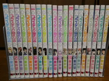 플라스틱 언니 1-20권 세트