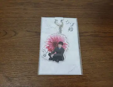 [ 미개봉 새상품 ] 와타나베 쇼타 우소콘 아크릴 키링