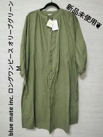 미사용 새상품 blue mate inc. 롱 원피스 올리브 그린