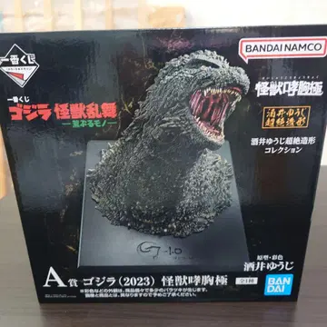 고질라 (2023) 피규어 반다이