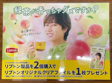 레어 아베 료헤이 리프톤 POP