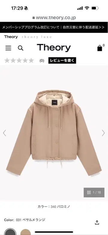 theory 더블 플란넬 크롭 파카