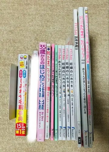 임신 준비 도서 임신 도서 출산 도서 13권 묶음 판매