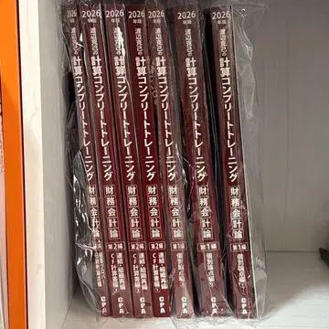 CPA 2026년 재무회계론 컴플리트 트레이닝 콘트레