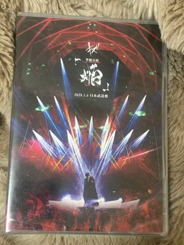 키즈 단독 공연 염 일본 무도관 DVD CD