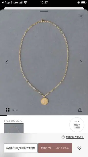 MARIHA 코인 목걸이 유나이티드 애로우즈 별주