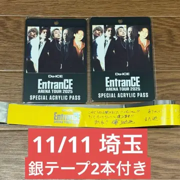 Da-iCE 라미네이티드 패스, 은색 테이프