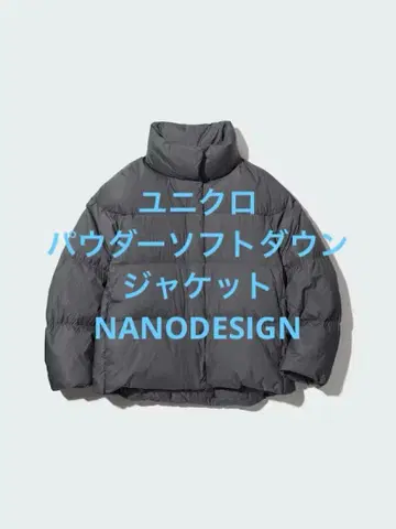새상품급 유니클로 파우더 소프트 다운 자켓 NANODESIGN 그레이