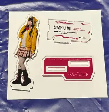 무대 헤븐 번즈 레드 헤브번 아크릴 스탠드 & 트레카 세트!