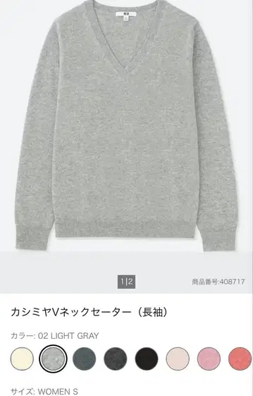 UNIQLO 여성용 캐시미어 V넥 스웨터 S 라이트 그레이