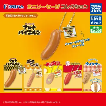 [ 전체 5종 세트 풀 컴프 ] 가챠가챠 이토햄 미니 소시지 컬렉션