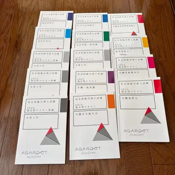 아가루트 노무사 시험 텍스트 문제집 풀세트