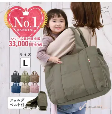 maison annekor L 사이즈 마더백