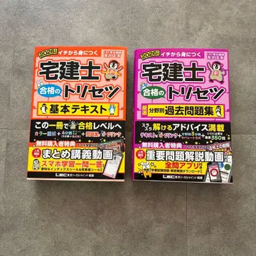 [ 2026년판 ] 주택거래사 합격의 설명서 2권 세트